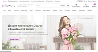 Интернет-магазин Цветов с доставкой